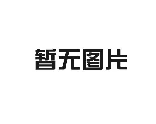 倉儲(chǔ)公司扎實(shí)推進(jìn)成品監(jiān)管倉布局