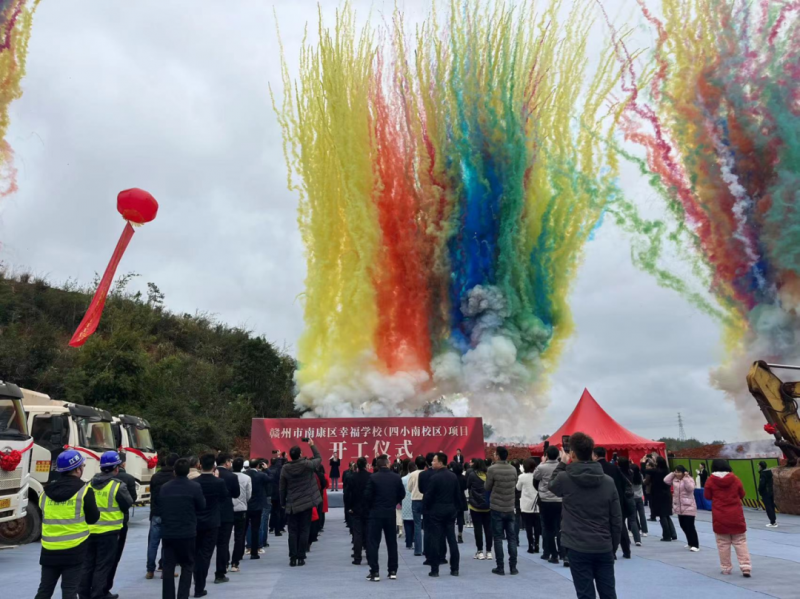 南康城區(qū)將再添新校園|格力實(shí)驗(yàn)學(xué)校、幸福學(xué)校舉行開工典禮